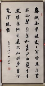 许虹生 88/46 立轴 (1926-1991) 扬州人,书法家,擅长板桥体、扬州人著名书法家。