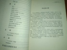 李金发代表作：异国情调