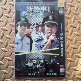 DVD-光盘大型警匪电视剧   新警事II 隐形兄弟