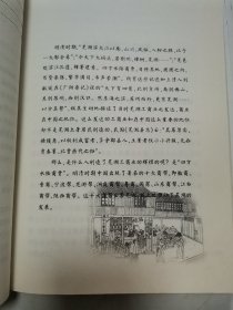 十大商帮与芜湖，芜湖商业史话 “2册合售”