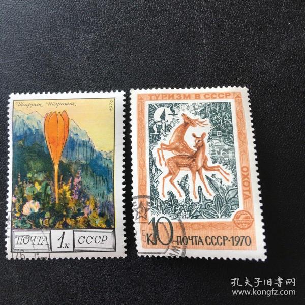 前苏联发行大型票