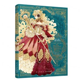 精靈大陸與魔女的印記(早紀(jì)藏奇幻插畫集)