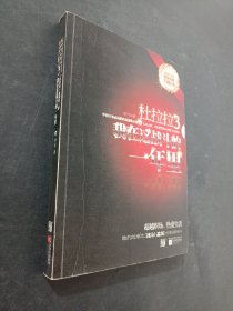 杜拉拉3：我在這戰(zhàn)斗的一年里