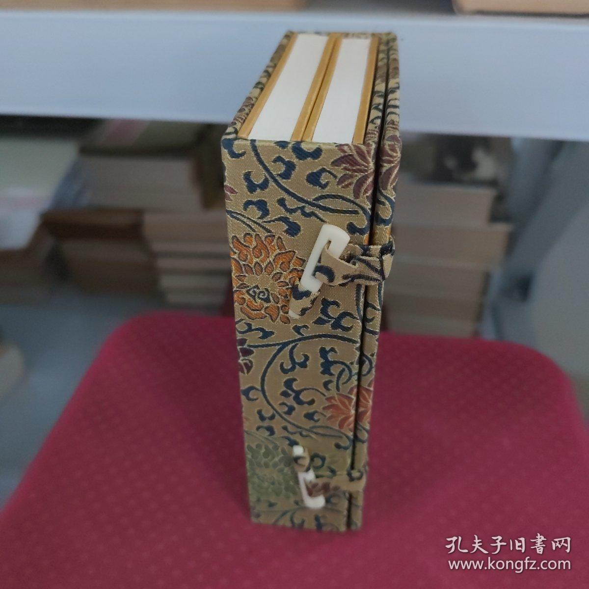 朵云琳琅丛刊·巾箱帖馆：柳公权楷书二种（一函二册）