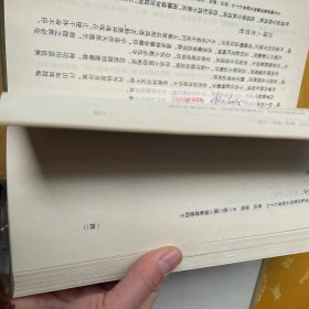 古今图书集成医部全录【点校本】第三册 诊断