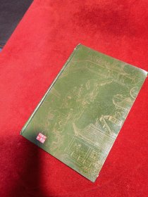 刚收来的老邮票一册子、不含那一枚猴票。其他全部不缺、实物拍摄【猴票已售出】
