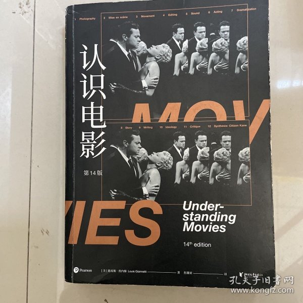 认识电影（修订第14版）（长销40年的经典电影入门书，增修100页全新内容，收录超500幅全彩剧照）