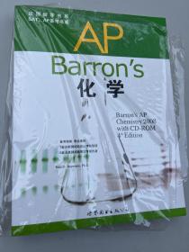 AP Barron's化学