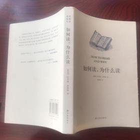如何读，为什么读