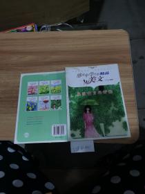 感動(dòng)中學(xué)生的精品美文——從改變自己開(kāi)始