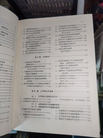 实用手外科学下册