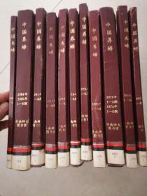 中国养蜂（杂志双月刊）合订本（1958年1--6）    （1964年1965年合订各1--6 ）     （1973年1--5 、1974年1--6）（ 1978年、1979年、1981年、1982年、1983年、1984年、1987年、1988年各1--6）共11本。