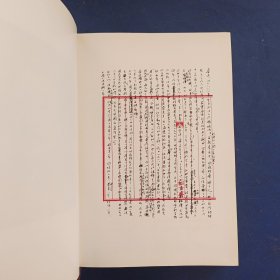 ［馆藏未阅］鲁迅全集（第一卷 ）1981年一版一印 精装本带护封，护封有破损看图，内近全新【少见版本，难得好品】