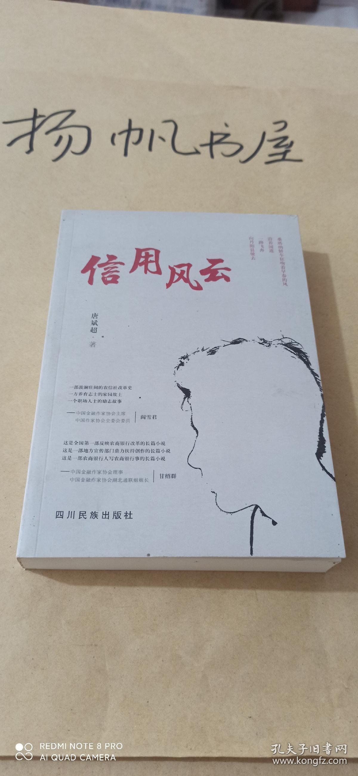 点击查看原图 信用风云