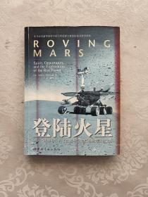 登陆火星：“精神号”和“机遇号”的红色星球探险之旅