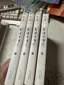 射雕英雄传