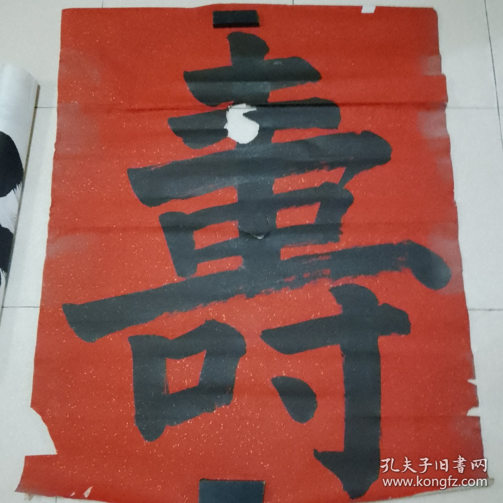 无款书法8平尺（北26）