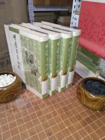 甲骨文字诂林 全4册（1999年一版二印）全新塑封（包开发票！）