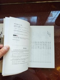 射雕英雄传 全四册
