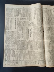 东北日报1946年9月6日 美政府向中国人民挑战马司成为美制造中国内战掩护物 国民党内战兵力已达极限损失浩大无法填补 蒋介石张牙舞爪妄图进犯冀东冀东军区电军调部制止
