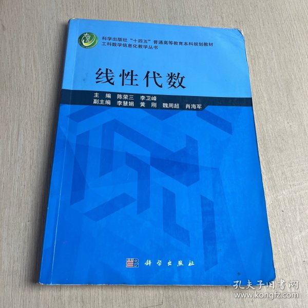 线性代数（有笔记）