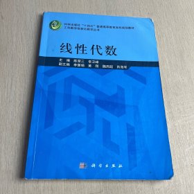 线性代数（有笔记）