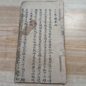 毛笔手抄本《诗稿》一册，【扇子诗，近视诗，读书四景，贡腰，南阳紫先生训子格言，天干歌，数目字歌，村馆】各种诗词，字写的不错，15筒子页，内容挺多