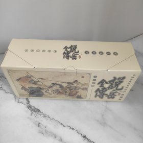 说岳全传典藏版中国古典名著连环画（共60册）