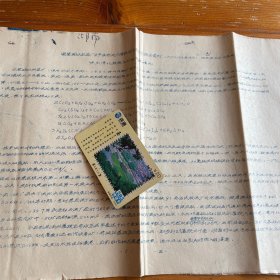 国营湘江机器厂生产生活污水灌溉农作物初步调查资料
