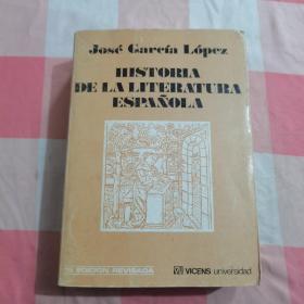 historia de la literatura【内页干净，品相看图】