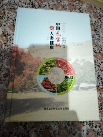 中国元宝枫与人类健康