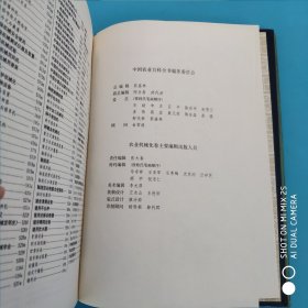 中国农业百科全书(农业机械化卷)