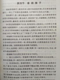 收藏投资大观