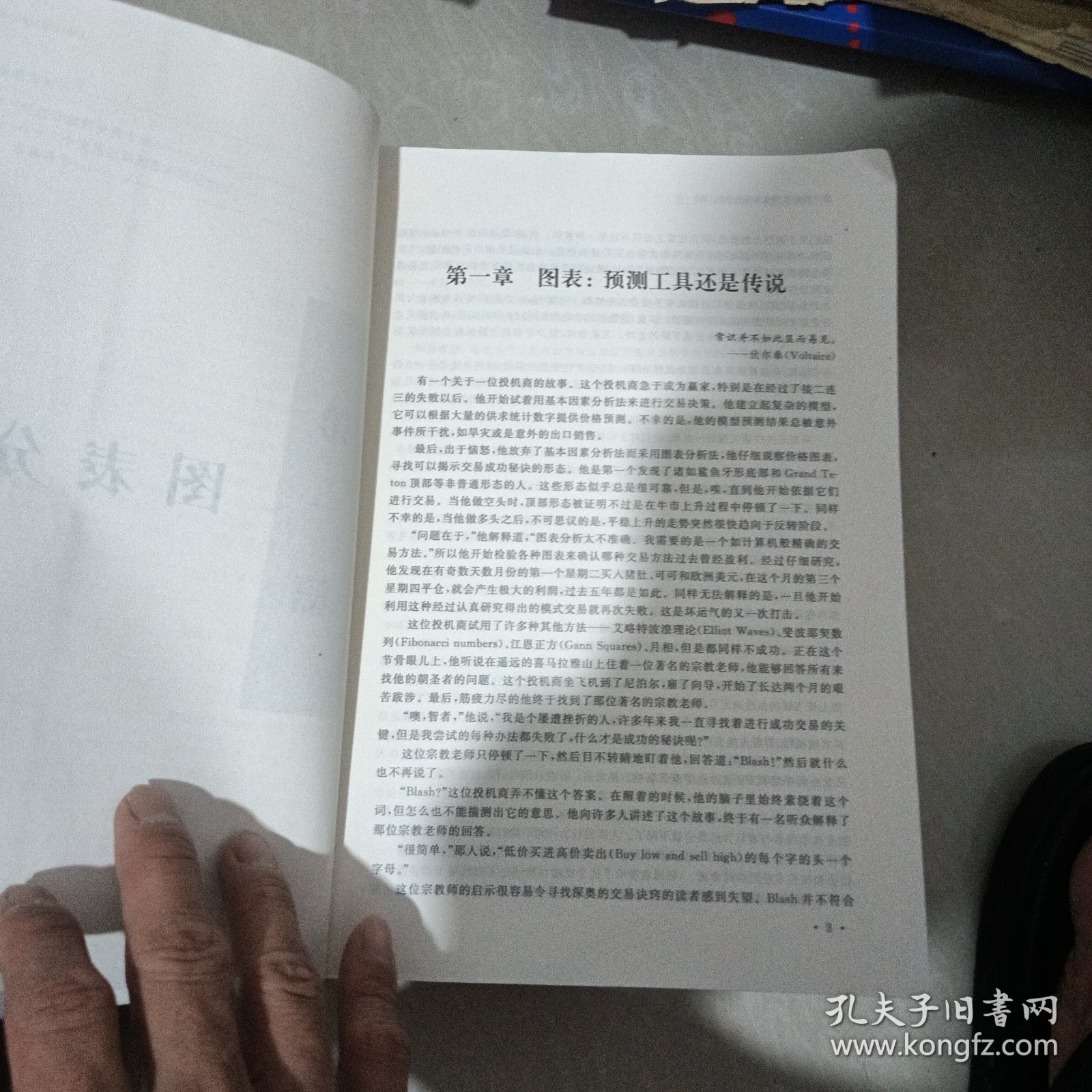 期货交易技术分析
