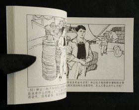 林云求师（大师胡克礼～作品）50开平装本