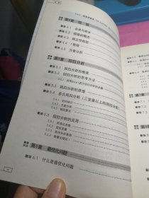 用Excel学决策理论