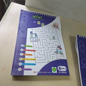 逻辑狗儿童思维升级游戏系统：6岁以上【10本合售】