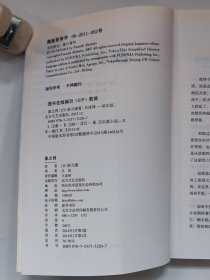 象之背