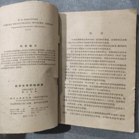 化学哲学问题纲要