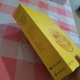 叶小纲管弦乐作品选集（全10册，盒装）：地平线、最后的乐园、舞剧《澳门新娘》第一组曲 第二组曲、西藏之光、我遥远的南京、芙蓉、马九匹、大地之歌、大剧院序曲【外盒有破损，书脊下角有磨破损水渍印】