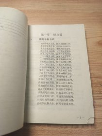 紫微斗数全书