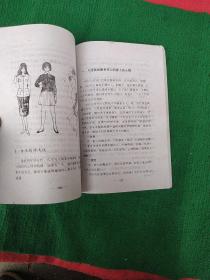 面相一点通