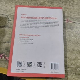 2020考研政治官方指南