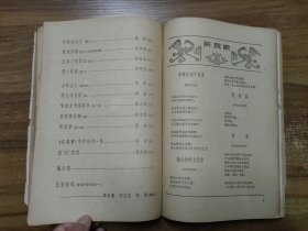 人民文学杂志 1963年二月号、五月号、九月号、十一月号、十二月号（合订本）【共5本】