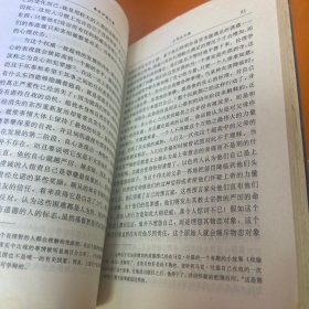 费洛蒙伊德文集