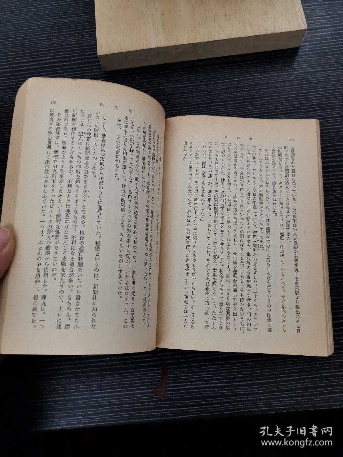点击查看原图 日语原版 眼之壁