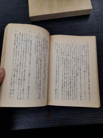 日语原版 眼之壁