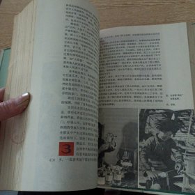 中国少数民族——s1