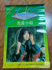 挂历
老挂历
美女挂历
明星挂历
香港小姐挂历
全年13张
