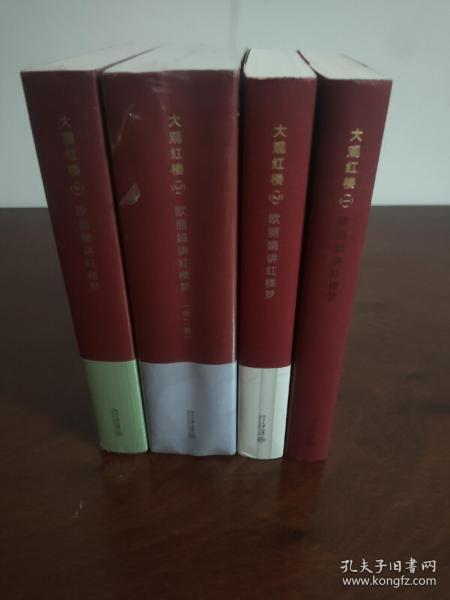 大观红楼1：欧丽娟讲红楼梦